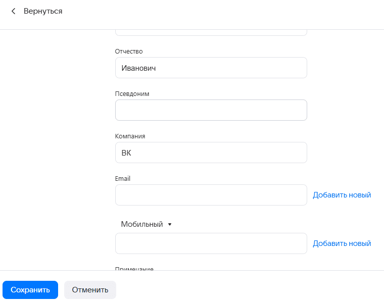 mail-user-guide-27