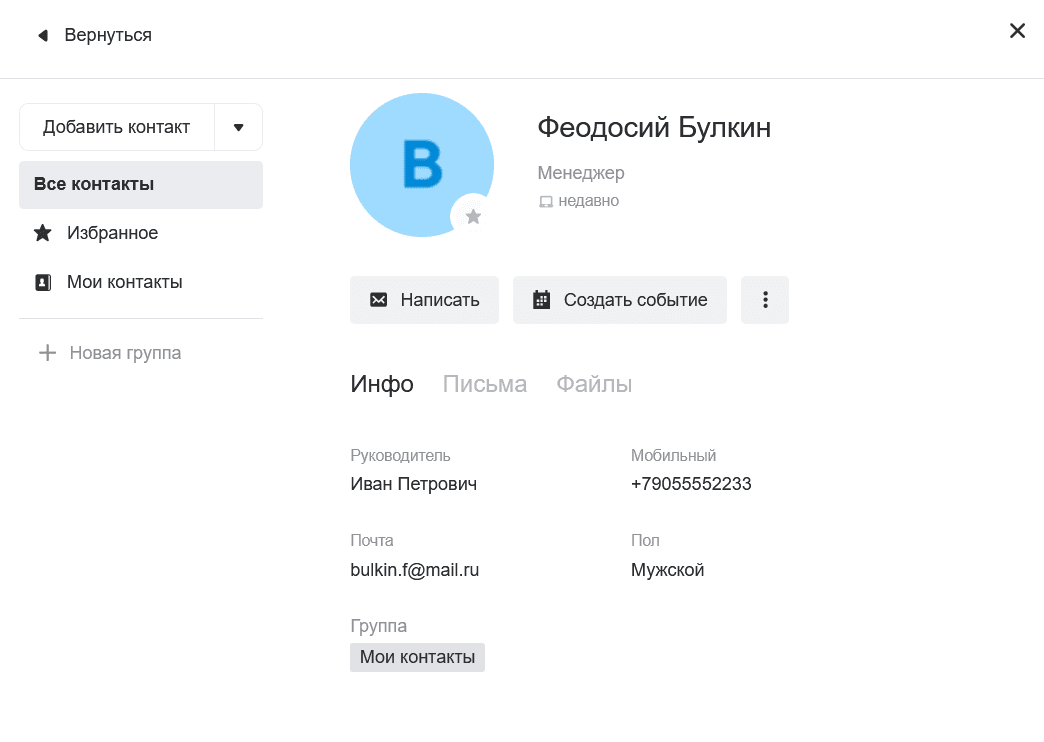 mail-user-guide-30