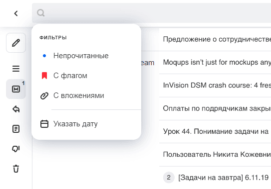 mail-user-guide-41