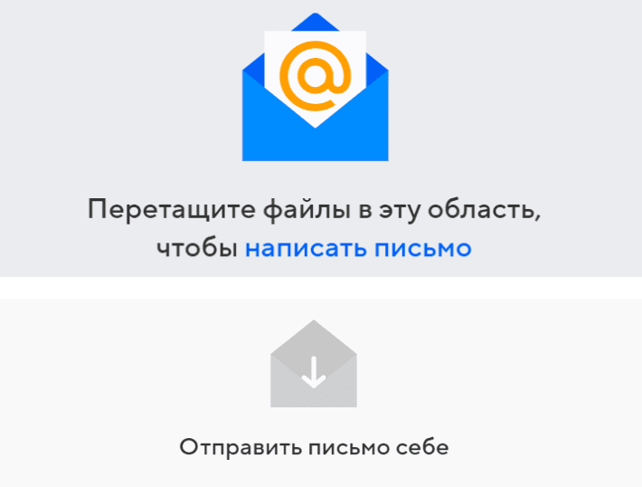 mail-user-guide-45