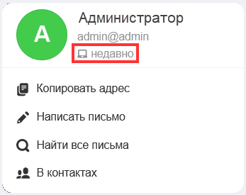 mail-user-guide-59