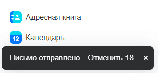 mail-user-guide-67