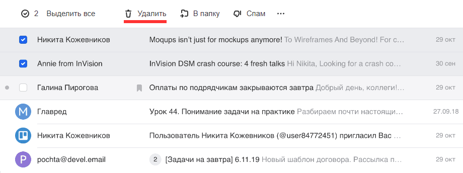 mail-user-guide-70