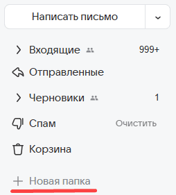 mail-user-guide-8