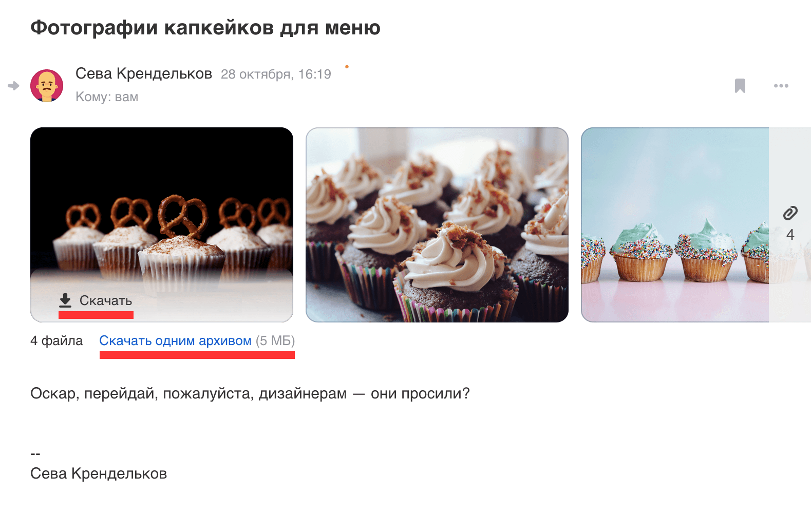 mail-user-guide-80