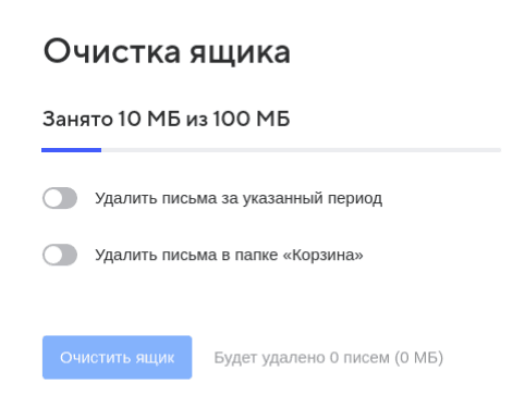 mail-user-guide-81