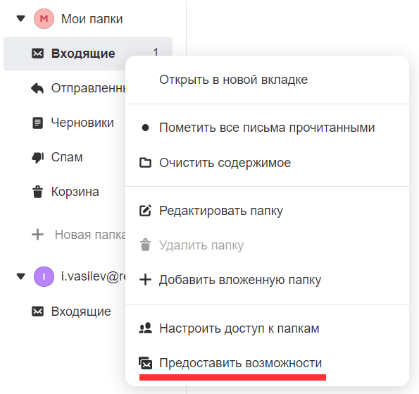 mail-user-guide-82