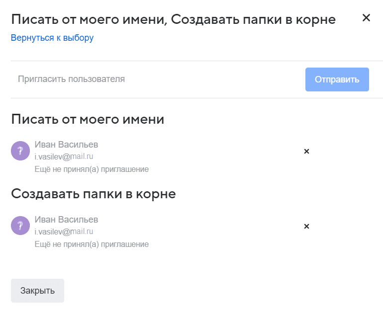 mail-user-guide-85