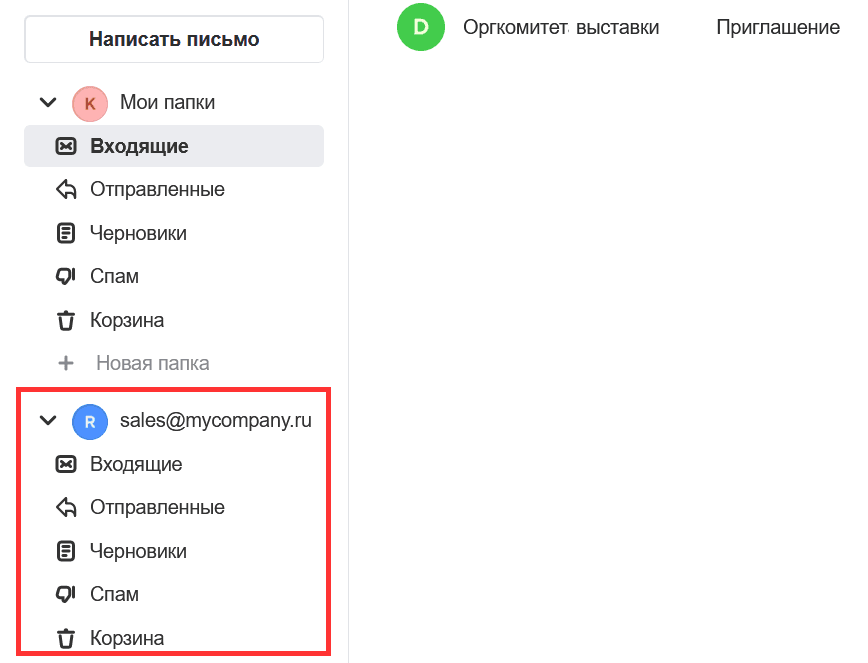 mail-user-guide-88