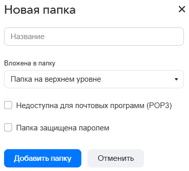 mail-user-guide-9