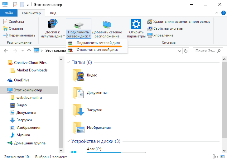 webdav-access-1