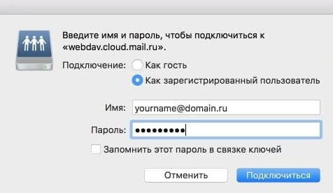 webdav-access-11