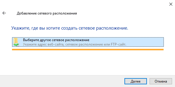 webdav-access-3