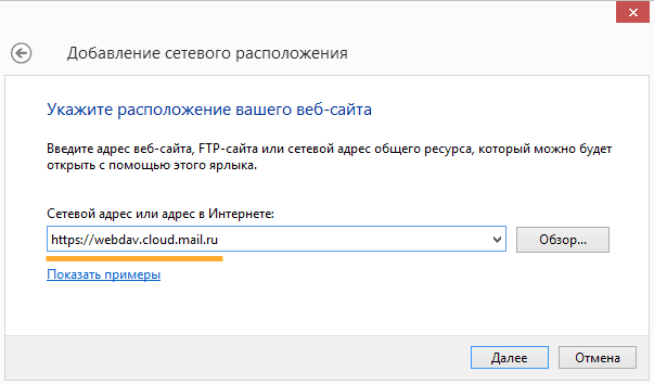 webdav-access-4