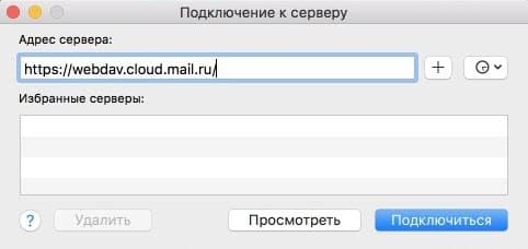 webdav-access-6