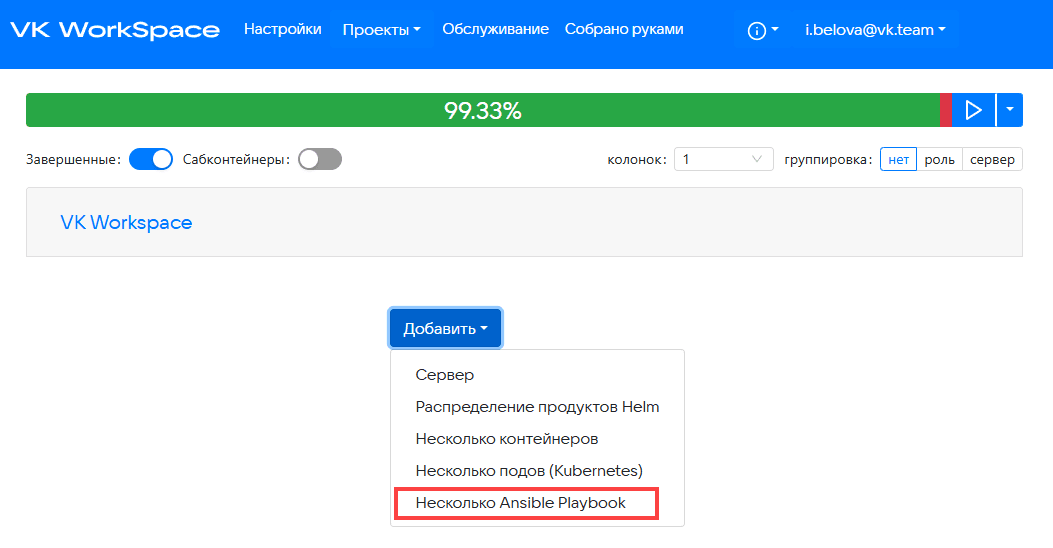 Установка