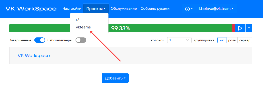 Установка