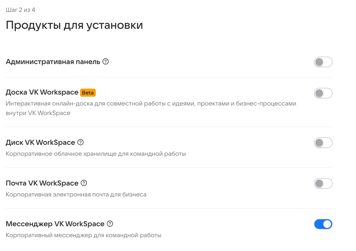 Установка
