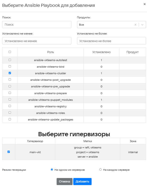 Установка