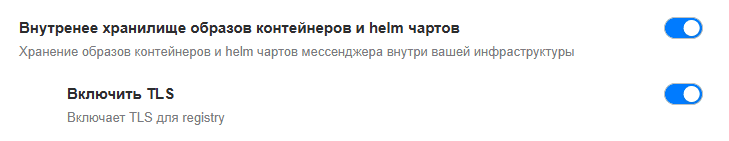 Установка