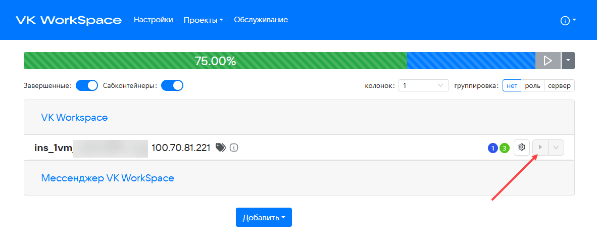 Установка