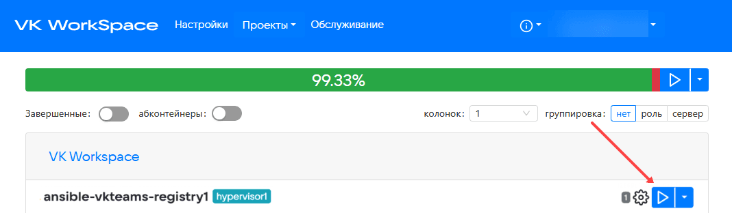Инструкция по установке обновлений Мессенджера версии 26.2