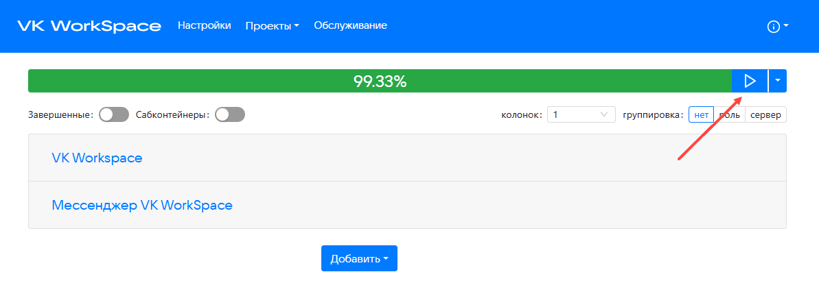 Инструкция по установке обновлений Мессенджера версии 26.2