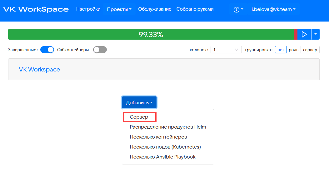 Инструкция по установке обновлений Мессенджера версии 26.2
