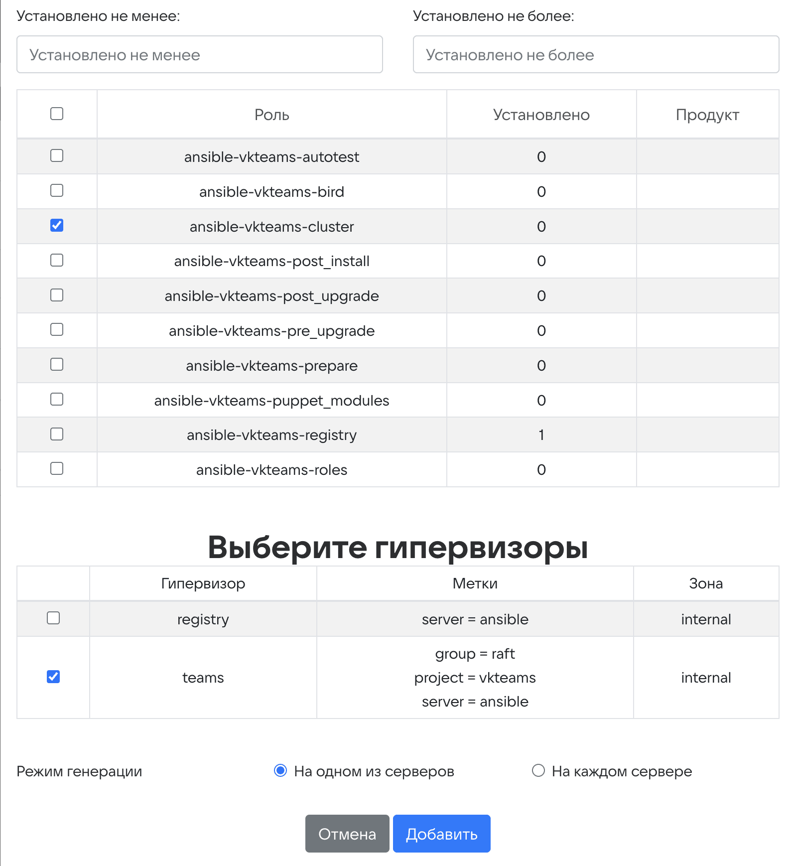 Инструкция по установке обновлений Мессенджера версии 26.2