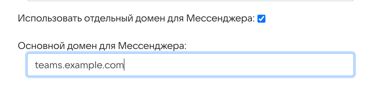Инструкция по установке обновлений Мессенджера версии 26.2