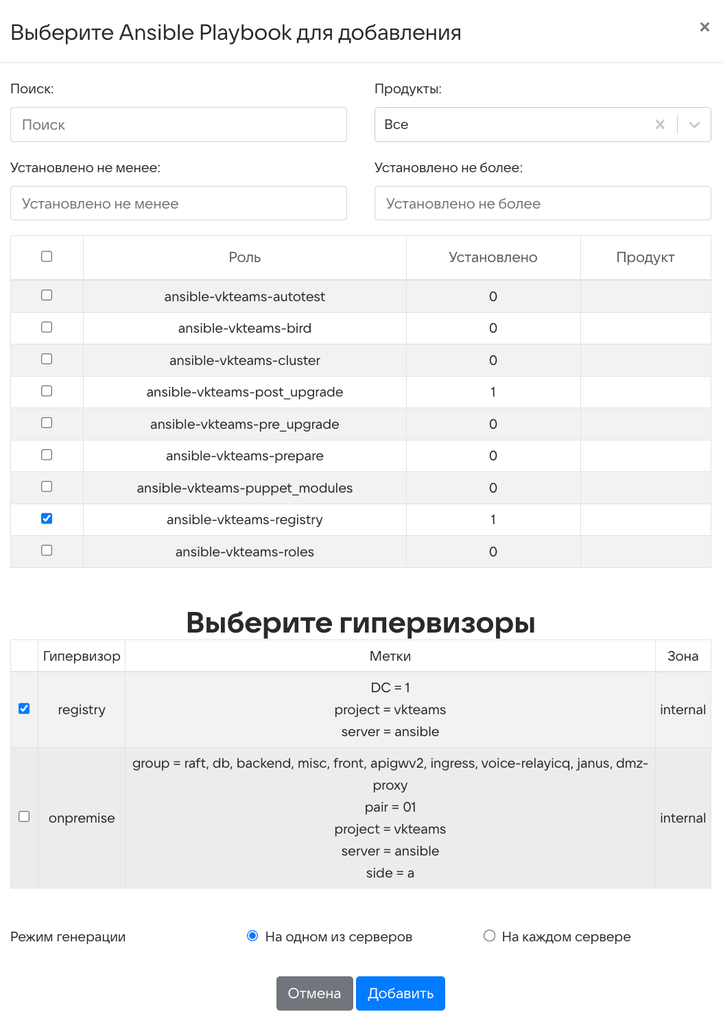 Инструкция по установке обновлений Мессенджера версии 26.2