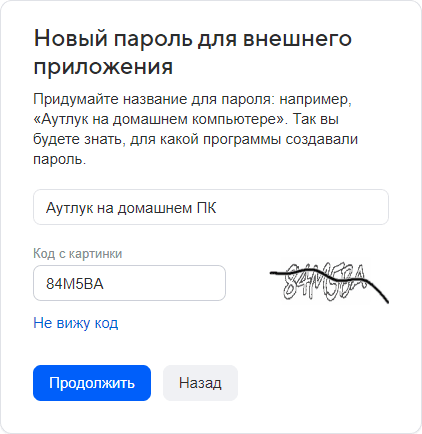 mail-user-guide-120