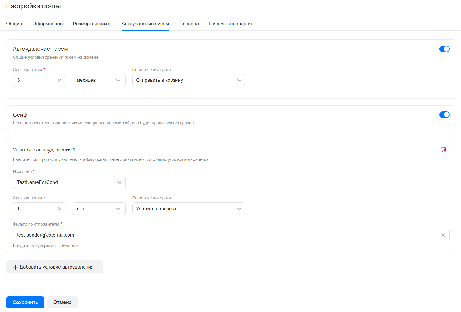 vk-workmail-administration-26