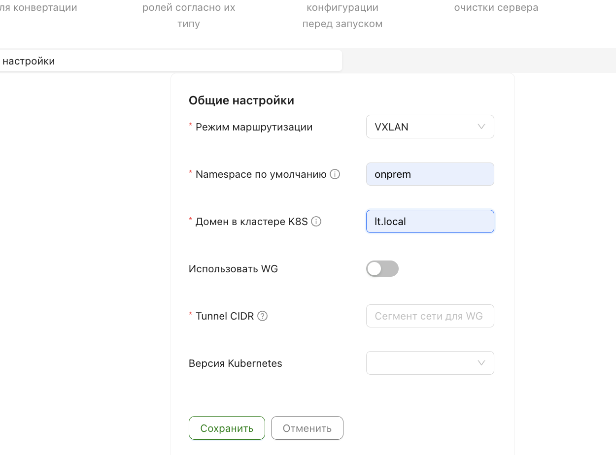 Конфигурация кластера Kubernetes