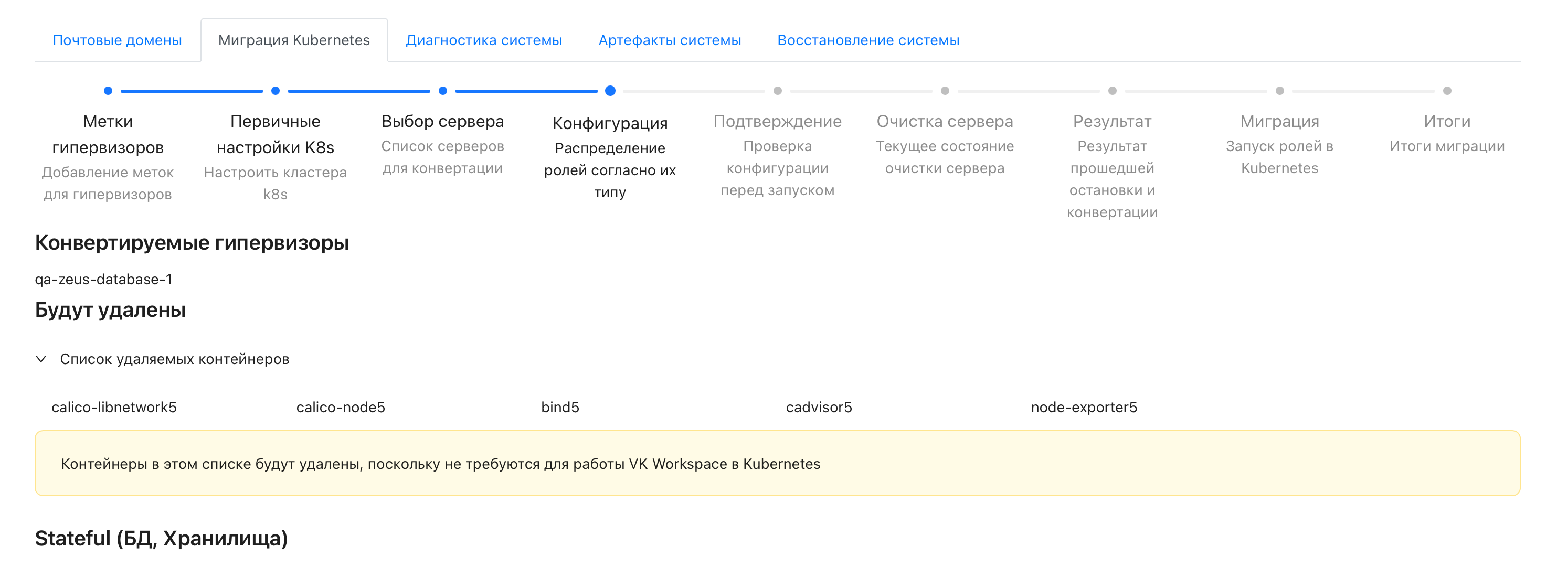 Распределение сервисов и ролей