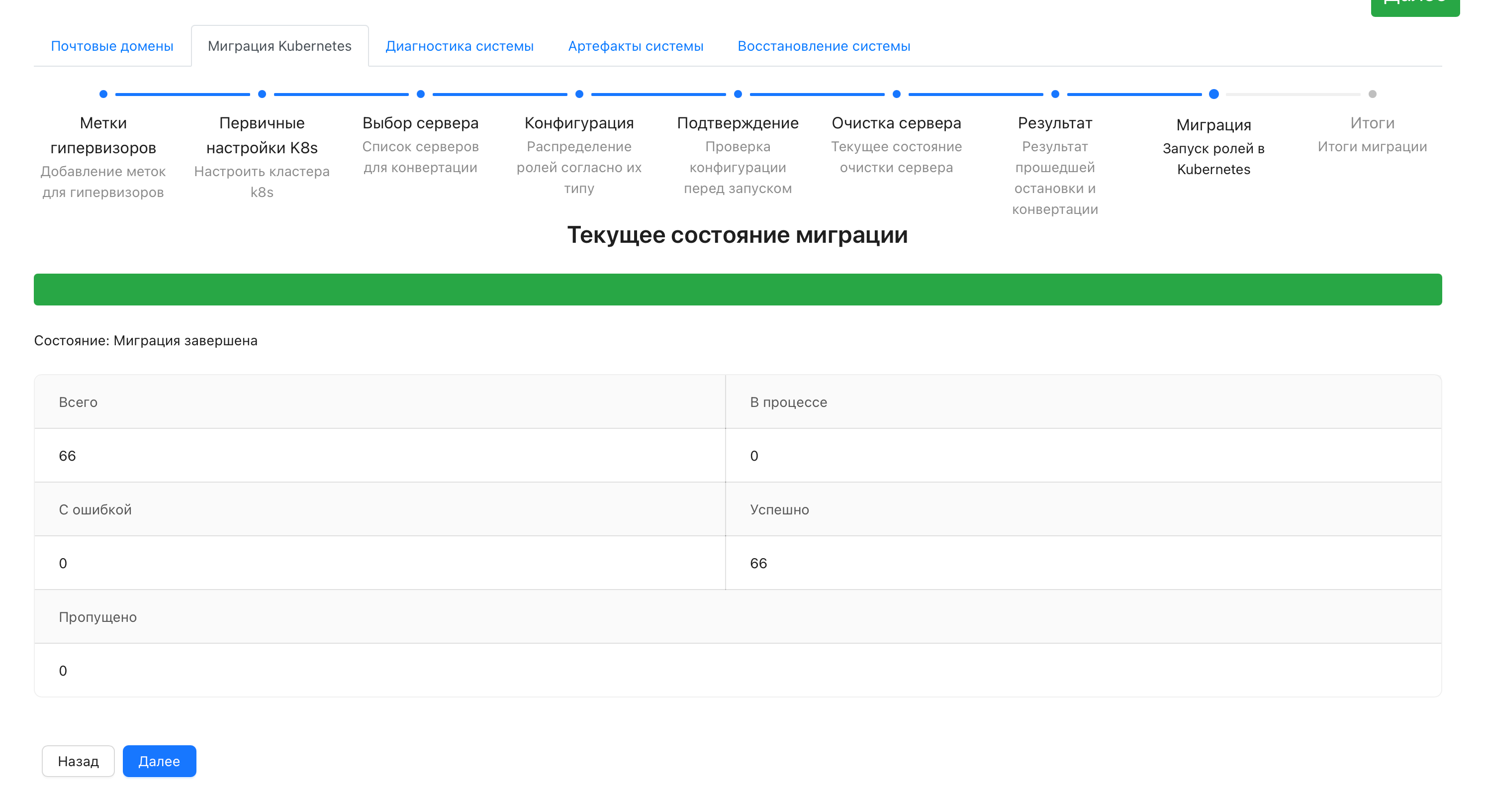 Миграция ролей и сервисов