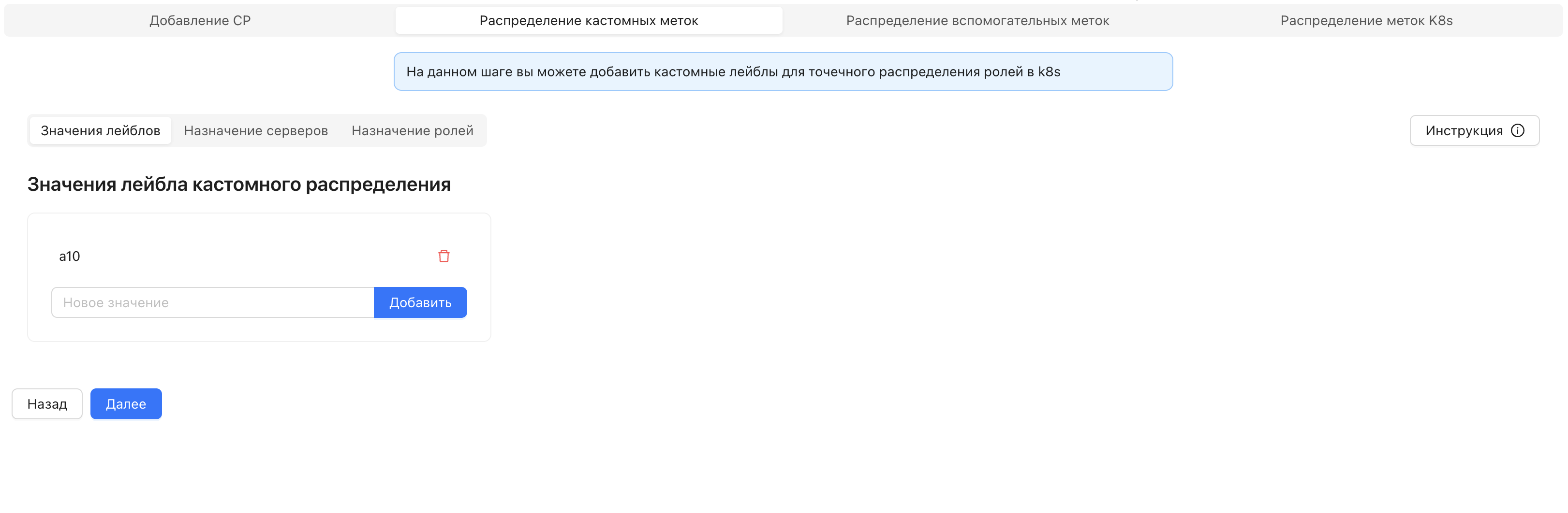 Значения лейблов