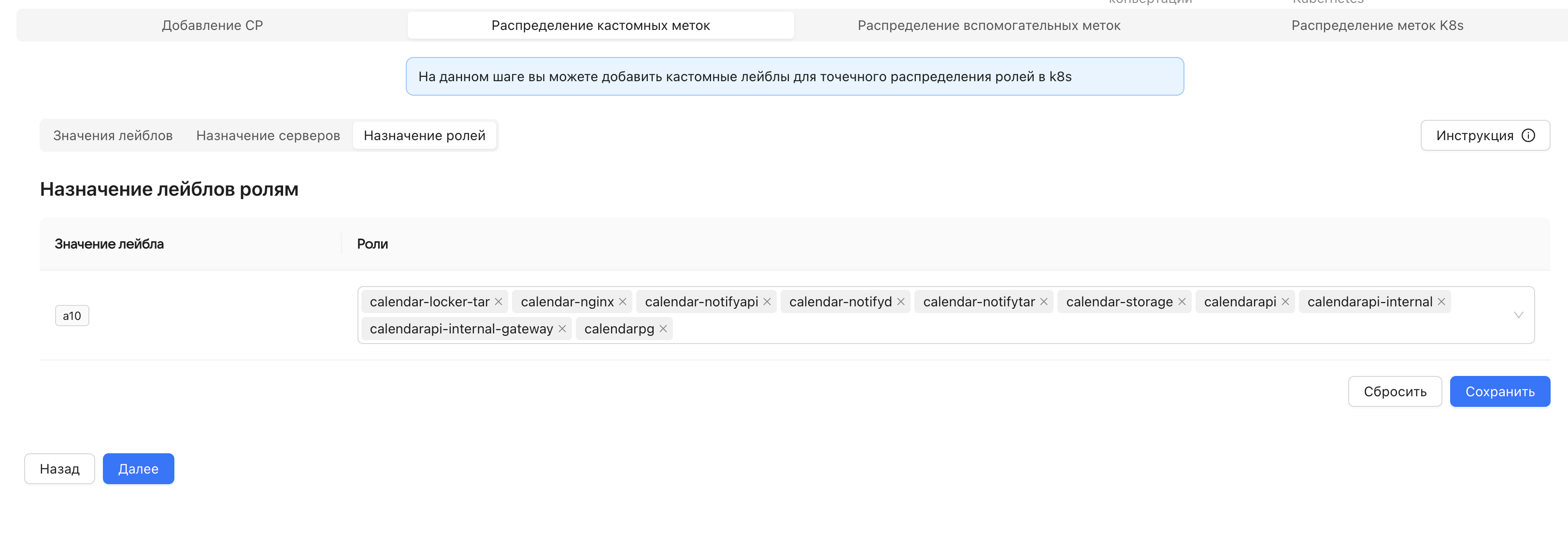 Назначение ролей