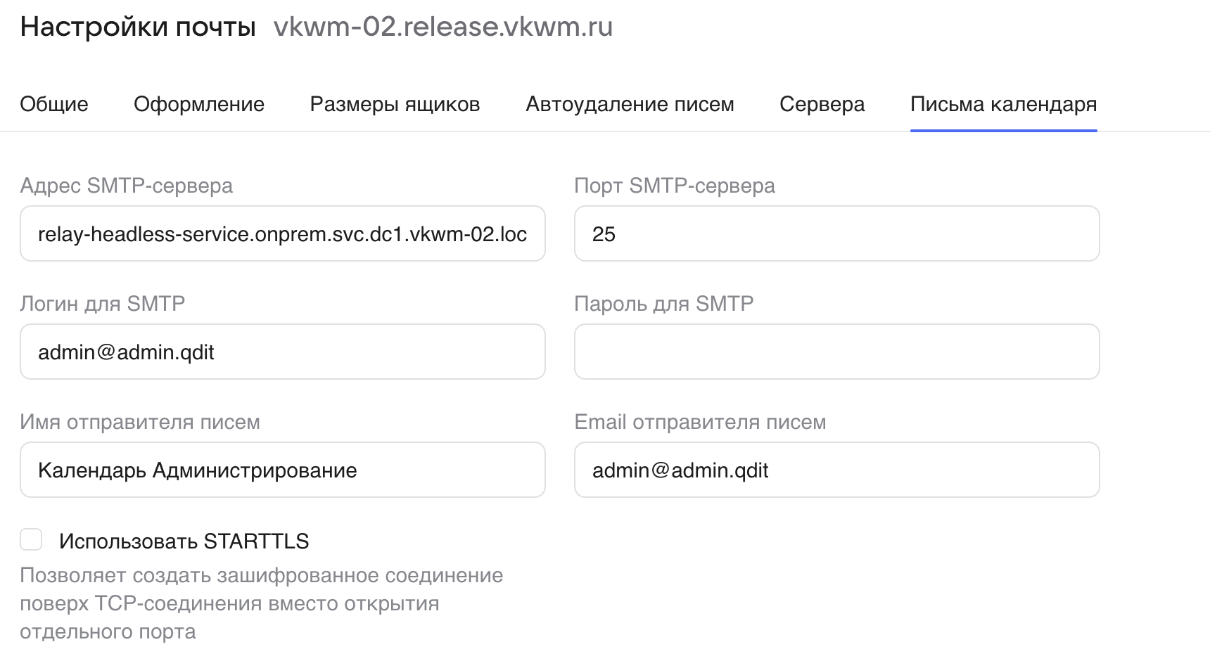 Миграция ролей и сервисов