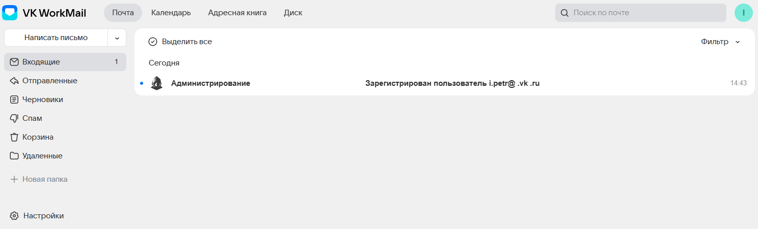 mail-interface-1