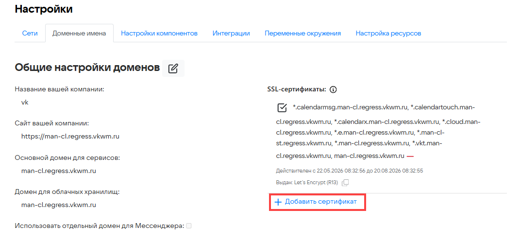 ssl