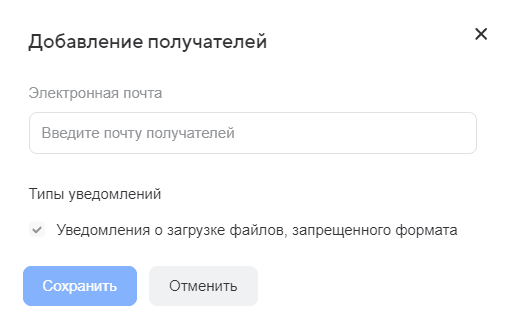 Настройки Диска VK WorkSpace