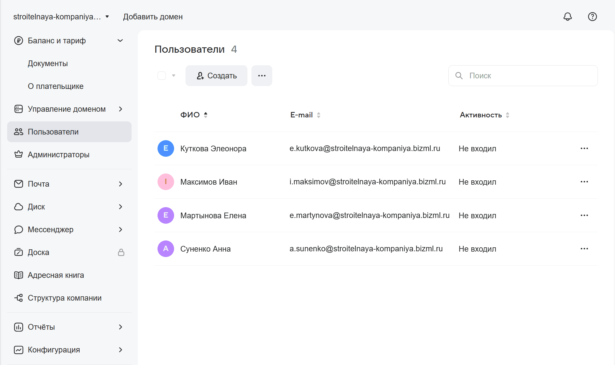 Как подключить VK WorkSpace, если нет своего домена