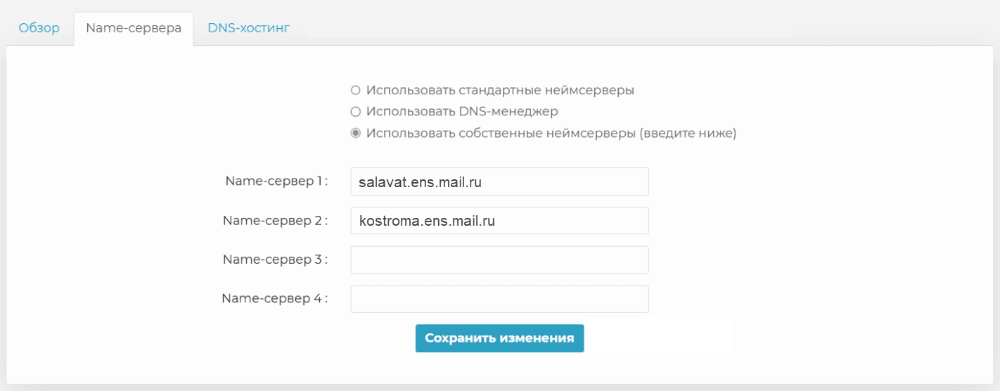 Шаг 1. Создание личного кабинета и подтверждение домена