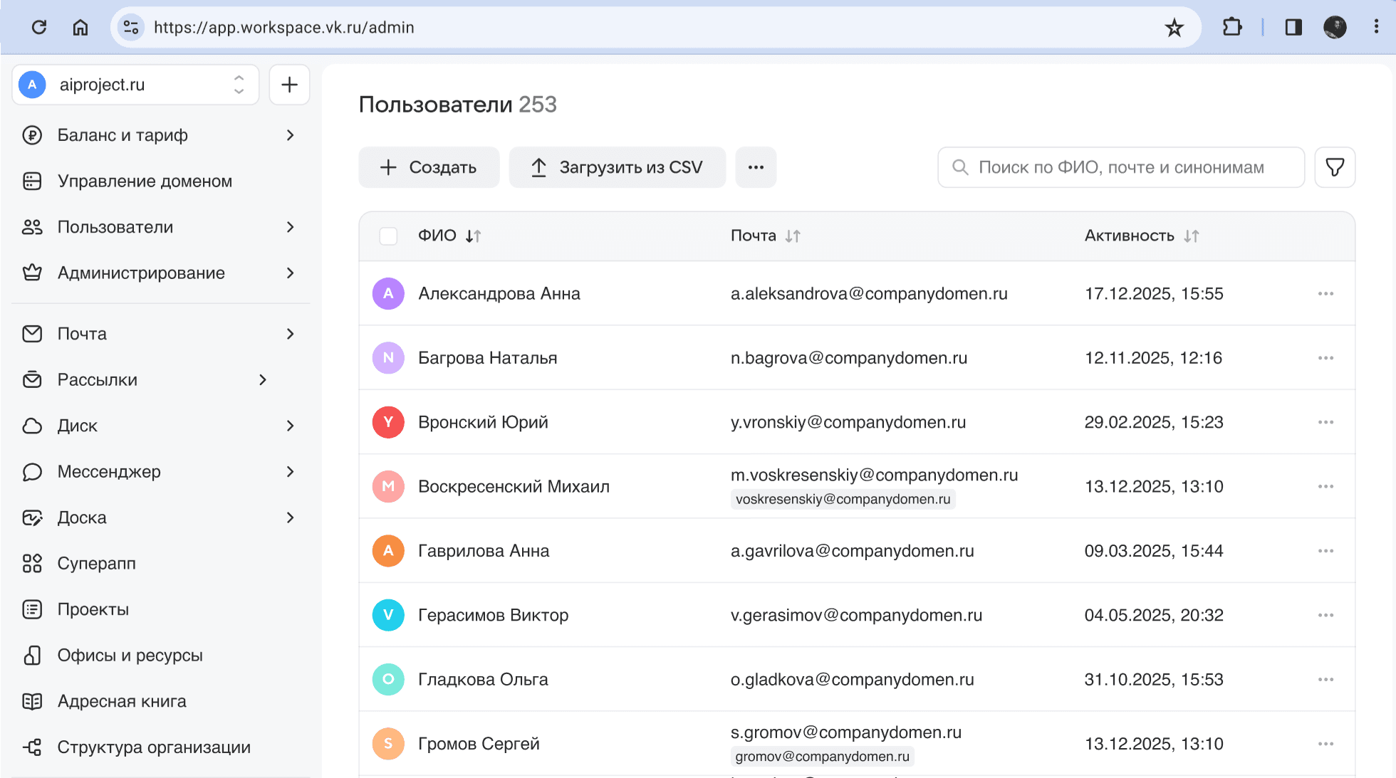 Знакомство с VK WorkSpace: пробный период за 1 рубль