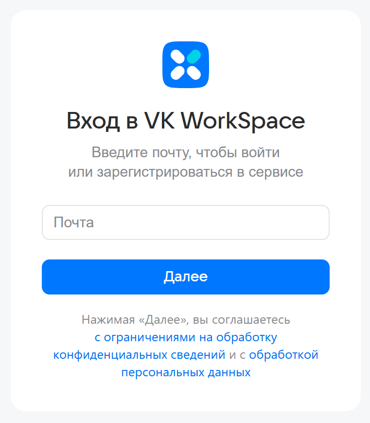 Как подключить VK WorkSpace, если нет своего домена