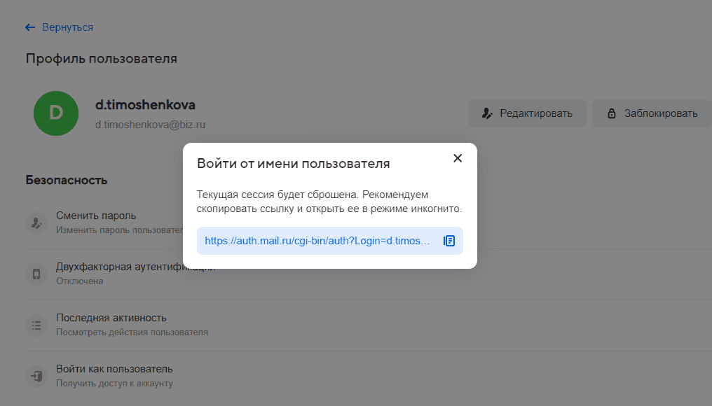 Сбор писем из Google Workspace (Gmail)