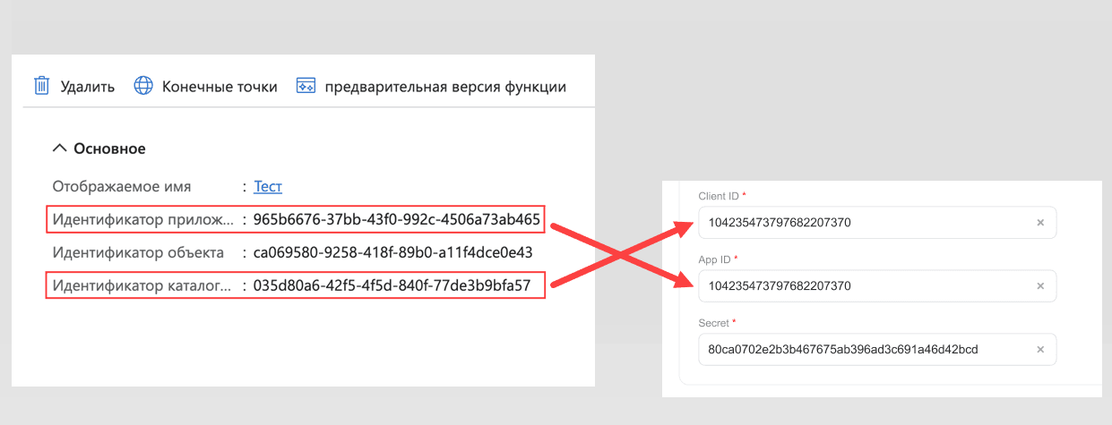 Миграция файлов из OneDrive в Диск VK WorkSpace