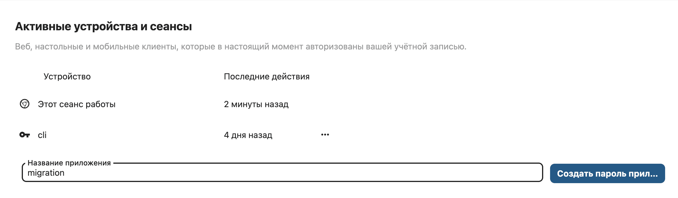 Получение токенов доступа