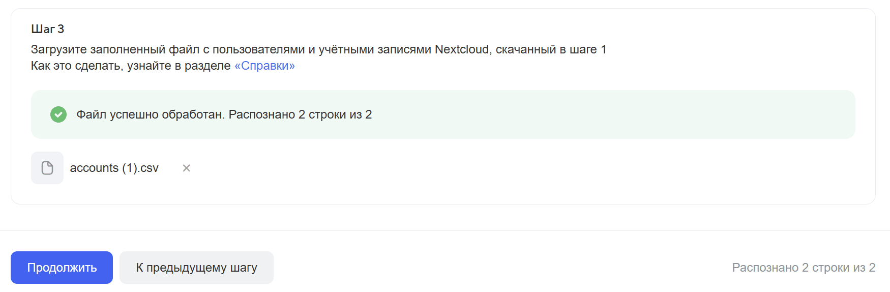 Миграция файлов из Nextcloud в Диск VK WorkSpace